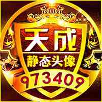 娱乐主播头像首份