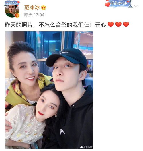  范冰冰罕晒母子三人合影依偎帅气小鲜肉范丞丞