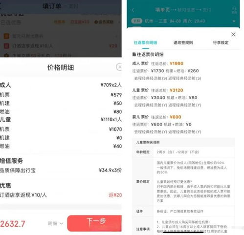  儿童机票比成人的贵业内人士支招如何购买优惠票