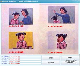  黑豆再打我一次生成器软件预览图