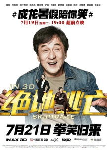  绝地逃亡imax版获赞成龙约翰尼演绎鬼畜cp