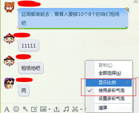  这个怎么弄,qq群聊天也能显示头像
