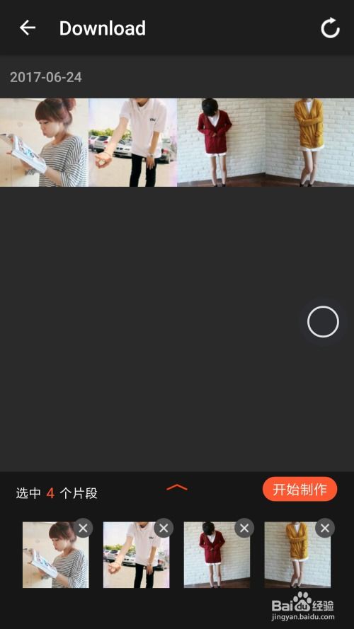  动态音乐qq头像制作