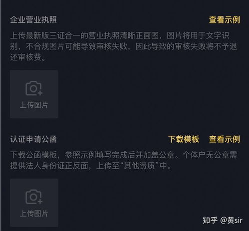  抖音企业号开通企业号,是在抖音做生意的第一步