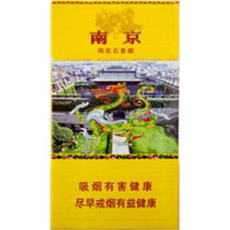  黄色扁盒子的香烟,抽起来跟九五至尊差不多,烟屁股很长,什么烟
