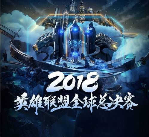  lol英雄联盟s8全球总决赛视频直播地址ig对决fnc有望血虐对手