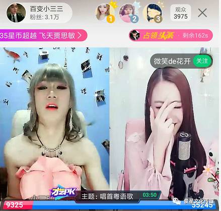  馒头直播间玩家一起来炫自己的头像反串帅哥只把连麦美女主播吓的够呛