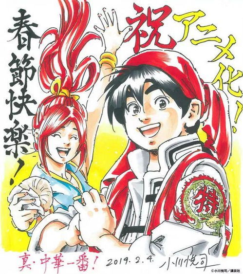  中华小当家宣布新作动画化,是毁童年,还是再创经典