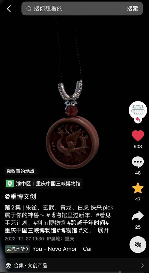  文创项链意外出圈,博物馆入驻抖音电商让文物活起来