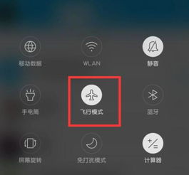  华为手机显示无法连接网络