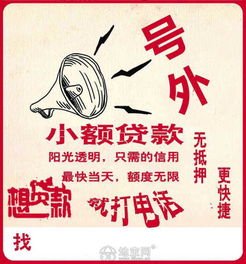  银行无抵押贷款,利息低至3.3厘起