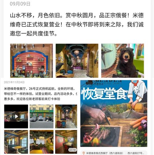  哈尔滨俄餐跑出消费提振加速度有餐厅一天排队500桌