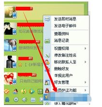  如何查和qq好友在不在同一个群