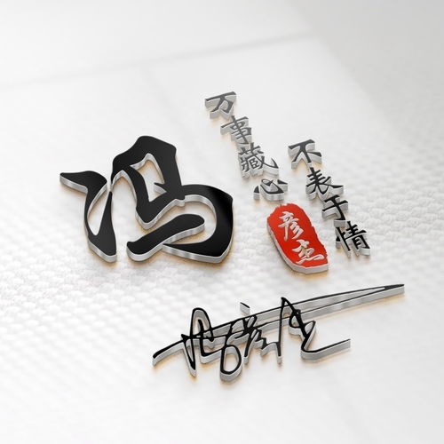  用你的名字做微信头像,新款3d炫彩高端大气签名头像,请查收带走