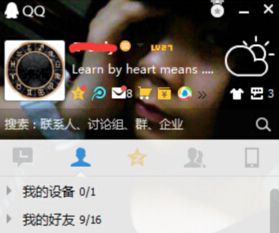  怎么把qq个人资料的这些删除