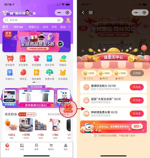  摆地摊还是养猫2020双11京东淘宝游戏鉴赏