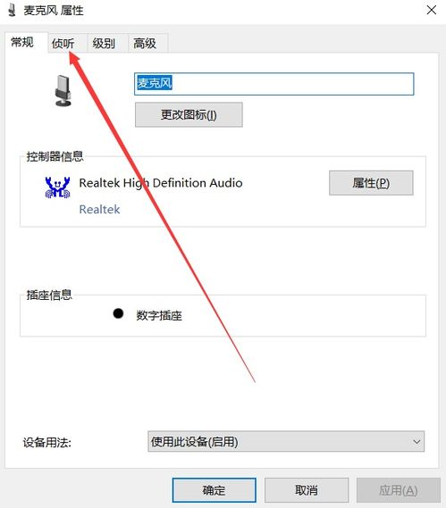  为什么电脑qq语音通话时,对方听不到我的声音,只听得到对方的声音