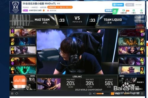  如何用斗鱼观看英雄联盟s8全球总决赛
