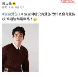  清新cp魏大勋李沁齐发带伤照秀恩爱网友原来是美妆相机