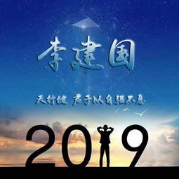  2019你该换换微信头像了,励志风格姓氏头像,喜欢请带走