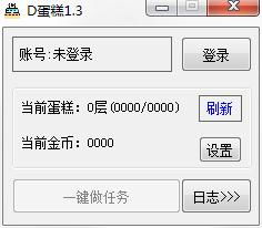  d蛋糕下载d蛋糕绿色免费版1.3