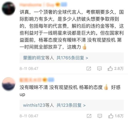  恭喜,杨幂官宣喜讯这一次,魏大勋彻底输了