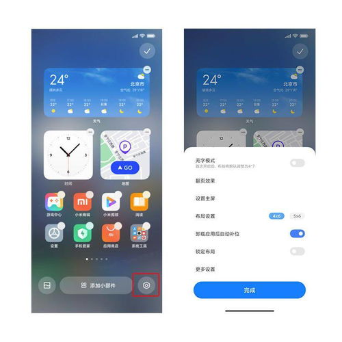  小米miui13无字模式开启内测,去除桌面应用名称显示