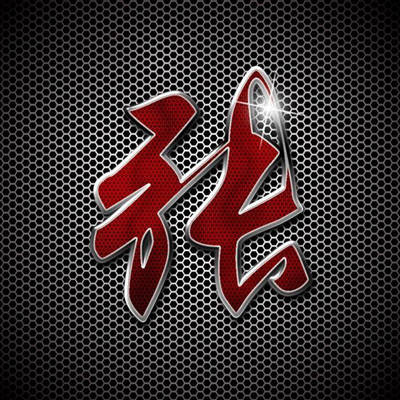  高清姓氏头像带字图片微信头像姓氏图片大全