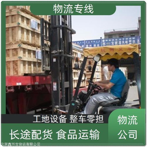  实时更新北京延庆到铜仁物流公司运输公司高效快捷物流专线2025