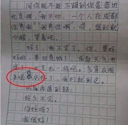 小学生搞笑情书,老师看后直跺脚,老师字还没认全,还写情书