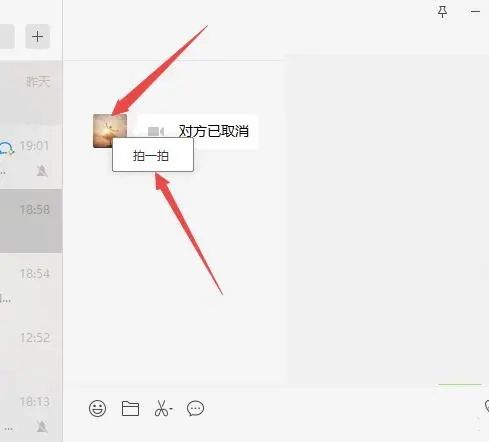  微信怎么拍一拍对方微信拍一拍功能在哪里设置