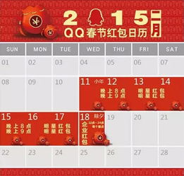  手机qq抢红包在哪里