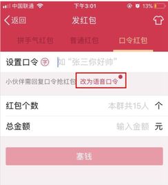  qq语音红包为什么不能发给好友qq语音红包在哪里