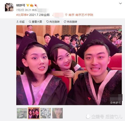  22岁林妙可晒牵手照公布恋情实情曝光是乌龙一场