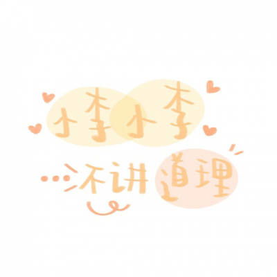  李姓微信头像带有李姓氏的头像大全