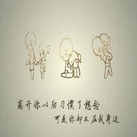  最能代表不能没有你的微信头像图片