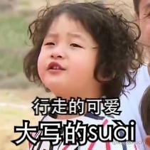  新闻哥干部是你能装的天真