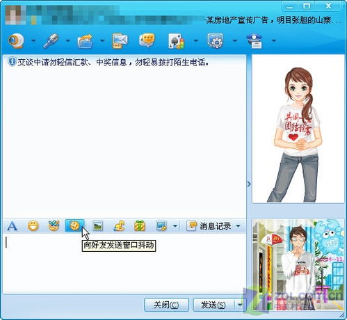 全面支持动态头像网友试用新版qq2009
