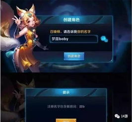 王者荣耀你的名字头像取
