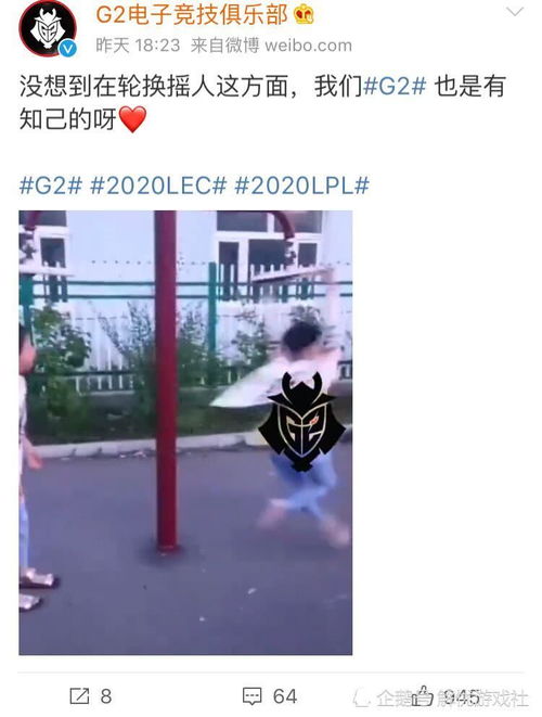  g2战队教练和打野互换位置,网友那edg