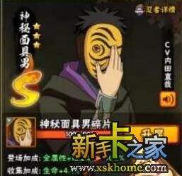 神秘面具男高清头像