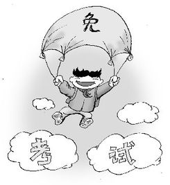  自考期间应注意的问题