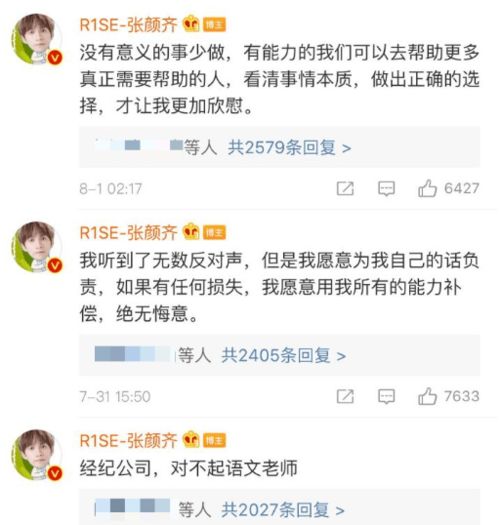  如今爱豆及其饭圈太魔幻了