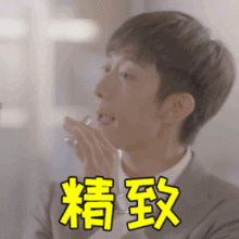  男人一旦精致起来,所有女人都输了哈哈哈哈哈哈哈哈