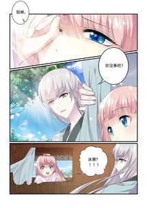  漫画追星女孩竟是如此下场