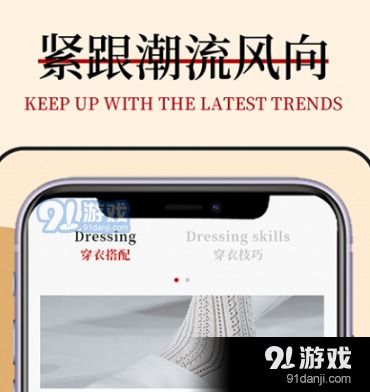  蘑菇发型穿搭设计app下载蘑菇发型穿搭设计v1.3.0最新版下载91手游网