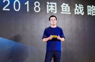  从马云的宝剑到张雨绮的钻石闲鱼五年初恋依旧