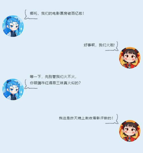  哪吒2票房破百亿封神,你的眼睛却在渡劫护眼攻略一键get