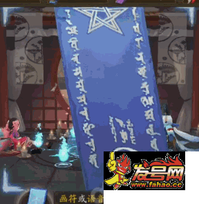  阴阳师11月份神秘符咒图案画符图文教程