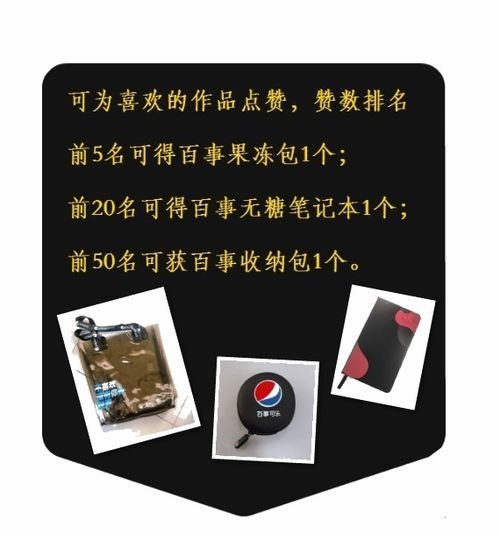  我超敢的百事无糖超敢拍挑战赛来啦